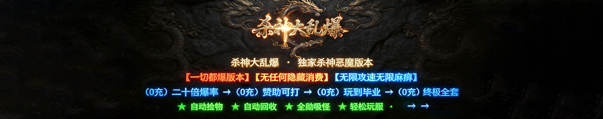杀神大乱爆